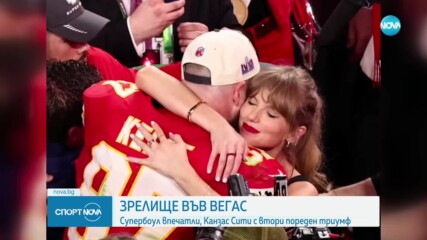 Канзас Сити спечели втора поредна титла в Супербоул
