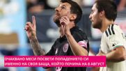 Меси с първи гол след смъртта на баща си