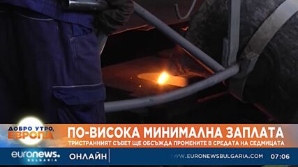 Обсъждат увеличението на минималната работна заплата