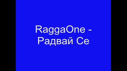 Raggaone feat. Sensei & Dj Darkstep - Радвай Се