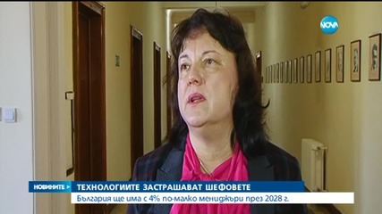 Шефовете- застрашен вид