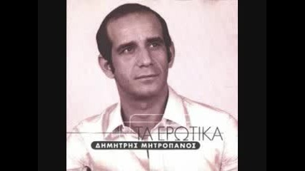 Dimitris Mitropanos - Thartho ta mesanuhta