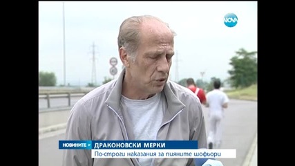 До 20 години затвор за пияните шофьори