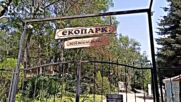 След токов удар: Един починал и трима пострадали в Екопарк Варна