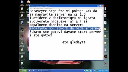 Как Да Си Направим Сървар На Cs 1.6