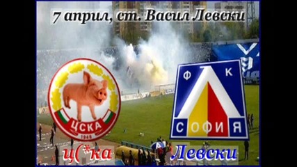 София Запад - Левски 