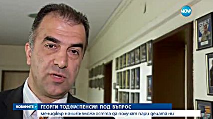 Конституционният съд се заема с втората пенсия