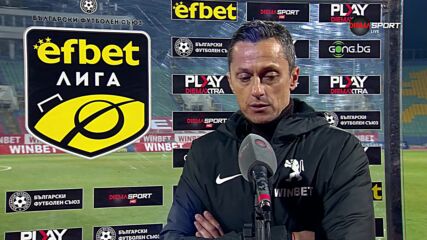 Христо Янев: Много е трудно да се надиграваме с ЦСКА