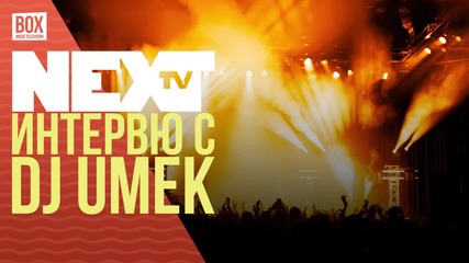 NEXTTV 037: Интервю с DJ Umek (full)
