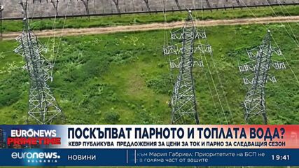 Поскъпват парното и топлата вода? КЕВР публикува предложения за цени през следващия сезон