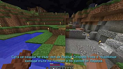 Minecraft NBCLFs World 1 Епизод 3 Лидер Стормът