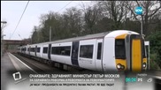 Влак на батерии тръгна във Великобритания