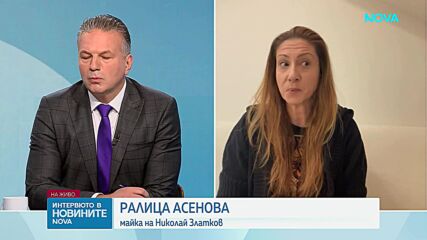 Майката на Николай Златков: Убийството е извършено професионално, станали са свидетели на нещо