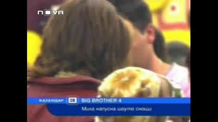 Мила - Първа Жертва На Страшния Съд