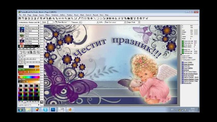 Photoshop - как да си направиме поздравителна картичка