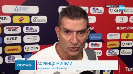 Лоренцо Мичели: Момичетата заслужаваха тази победа