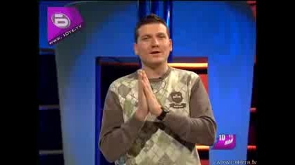Сватбите В 10 - Те Най