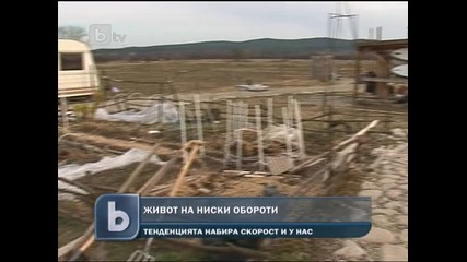Как да живеем щастливо?