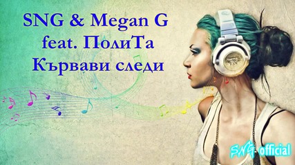 Sng & Megan G feat. Полита - Кървави следи