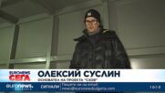 Строят жилищни бункери в Харков