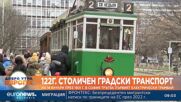 На този ден преди 122 г. в София тръгва първият електрически трамвай