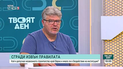 Казусът с незаконното строителство в Баба Алино