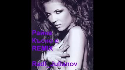 Райна - Късно е Remix