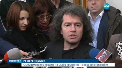Омбудсманът внесе в НС законопроект за мажоритарни избори