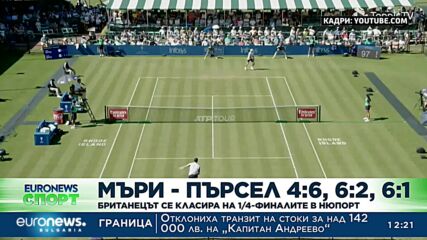 Спортни новини, 14.07.2022 - обедна емисия