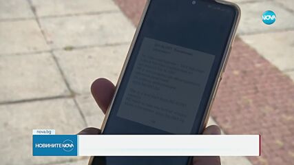 Новините на NOVA (17.10.2024 - обедна емисия)