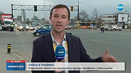 Повече екипи на полицията по границите заради трафика и бегълците