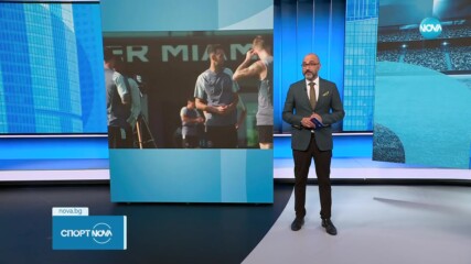 Меси с първа тренировка за Интер Маями