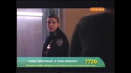 Трета смяна - Сезон 3 Епизод 19 - Руско Аудио / Third Watch - Season 3 Episode 19 - Rus Audio