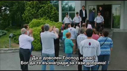 Денят, в който е написана съдбата ми 33-3 бг.суб.