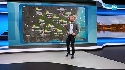 Прогноза за времето (09.11.2024 - обедна емисия)
