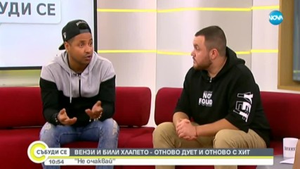 Вензи и Били Хлапето - отново в дует и с нова песен