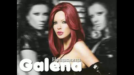 Чуй За Първи Път - Галена Нещасница [cd Rip