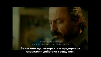 20 dakika - 20 минути - 3 epizod - 1 fragman- Bg sub