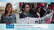 Франция се готви за нови протести срещу пенсионната реформа