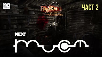 NEXTTV 049: Hidden: On the Trail of the Ancients (Част 2)