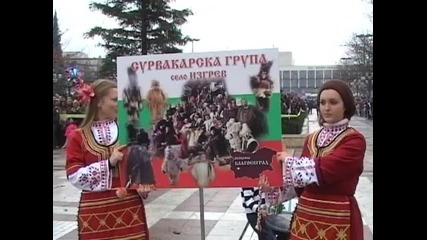 Кукерски фестивал 2013 Благоевград - село Изгрев