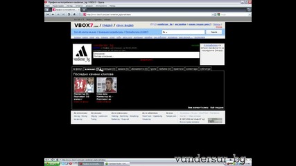 Много смешен бъг в vbox7