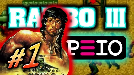 Peio цъка Rambo III (#1) — Първа кръв!