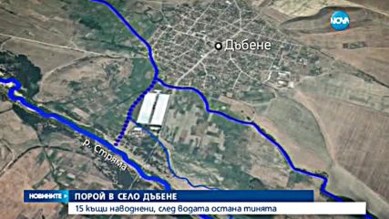 НАВОДНЕНИЕ: Централна и Северна България под вода