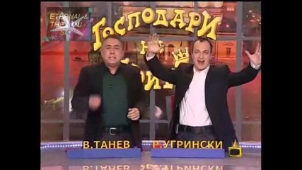 ! Подигравка с българския химн, Господари на ефира, 20.01.2010 