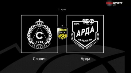 Новините преди Славия - Арда