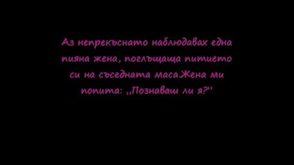 Как започват скандалите.. **