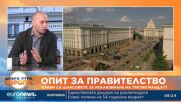 Димитър Ганев: Третият мандат е предопределен