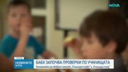 БАБХ започва засилени проверки по схемите „Училищно мляко” и „Училищен плод”