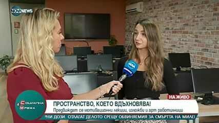 Кариерен център за хора с увреждания отвори врати в София